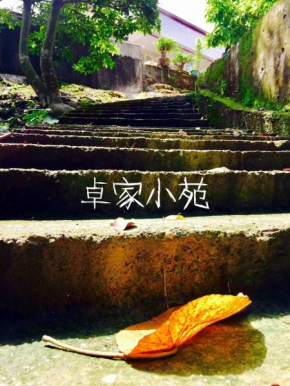  Juo House  Fanlu Township